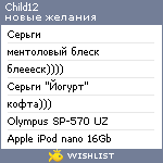 My Wishlist - child12