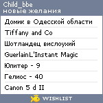 My Wishlist - child_bbe