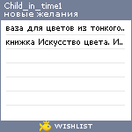 My Wishlist - child_in_time1