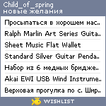 My Wishlist - child_of_spring