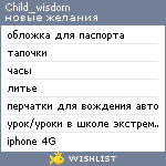 My Wishlist - child_wisdom