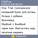 My Wishlist - childfree