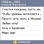 My Wishlist - children_1983