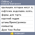 My Wishlist - children_t