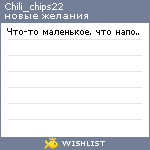 My Wishlist - chili_chips22