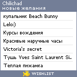 My Wishlist - chilichad