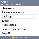 My Wishlist - chilike