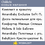 My Wishlist - chililichi