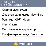 My Wishlist - chilli_willy