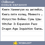 My Wishlist - chillinman