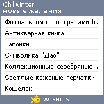 My Wishlist - chillwinter