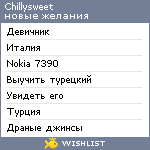 My Wishlist - chillysweet
