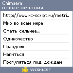 My Wishlist - chimaera