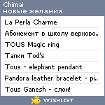 My Wishlist - chimai
