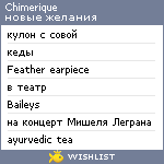 My Wishlist - chimerique