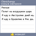 My Wishlist - chimic