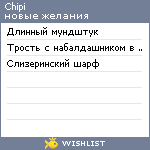 My Wishlist - chipi