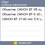 My Wishlist - chipo