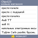 My Wishlist - chipo123