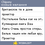 My Wishlist - chipony