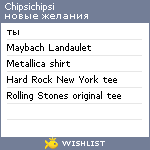 My Wishlist - chipsichipsi