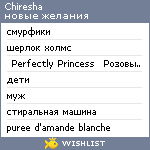 My Wishlist - chiresha