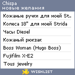 My Wishlist - chispa