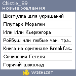 My Wishlist - chistie_89