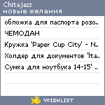 My Wishlist - chitajazz