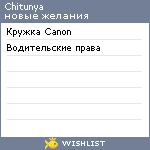 My Wishlist - chitunya