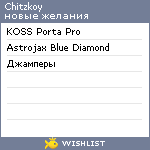 My Wishlist - chitzkoy