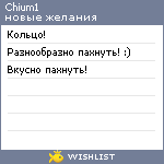 My Wishlist - chium1