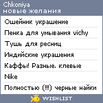 My Wishlist - chkoniya