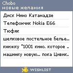 My Wishlist - chobo