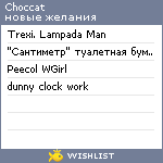 My Wishlist - choccat