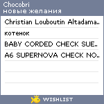 My Wishlist - chocobri