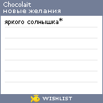 My Wishlist - chocolait