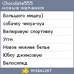 My Wishlist - chocolate555