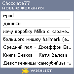 My Wishlist - chocolate77