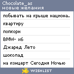 My Wishlist - chocolate_as