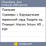 My Wishlist - chocolate_box