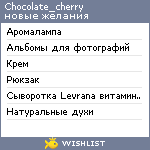 My Wishlist - chocolate_cherry