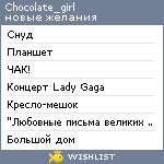 My Wishlist - chocolate_girl