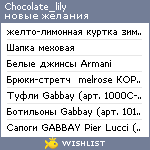 My Wishlist - chocolate_lily