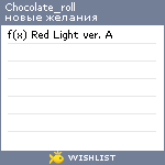 My Wishlist - chocolate_roll