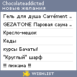 My Wishlist - chocolateaddicted