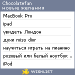 My Wishlist - chocolatefan