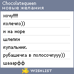 My Wishlist - chocolatequeen