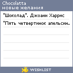 My Wishlist - chocolatta