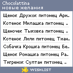 My Wishlist - chocolattina